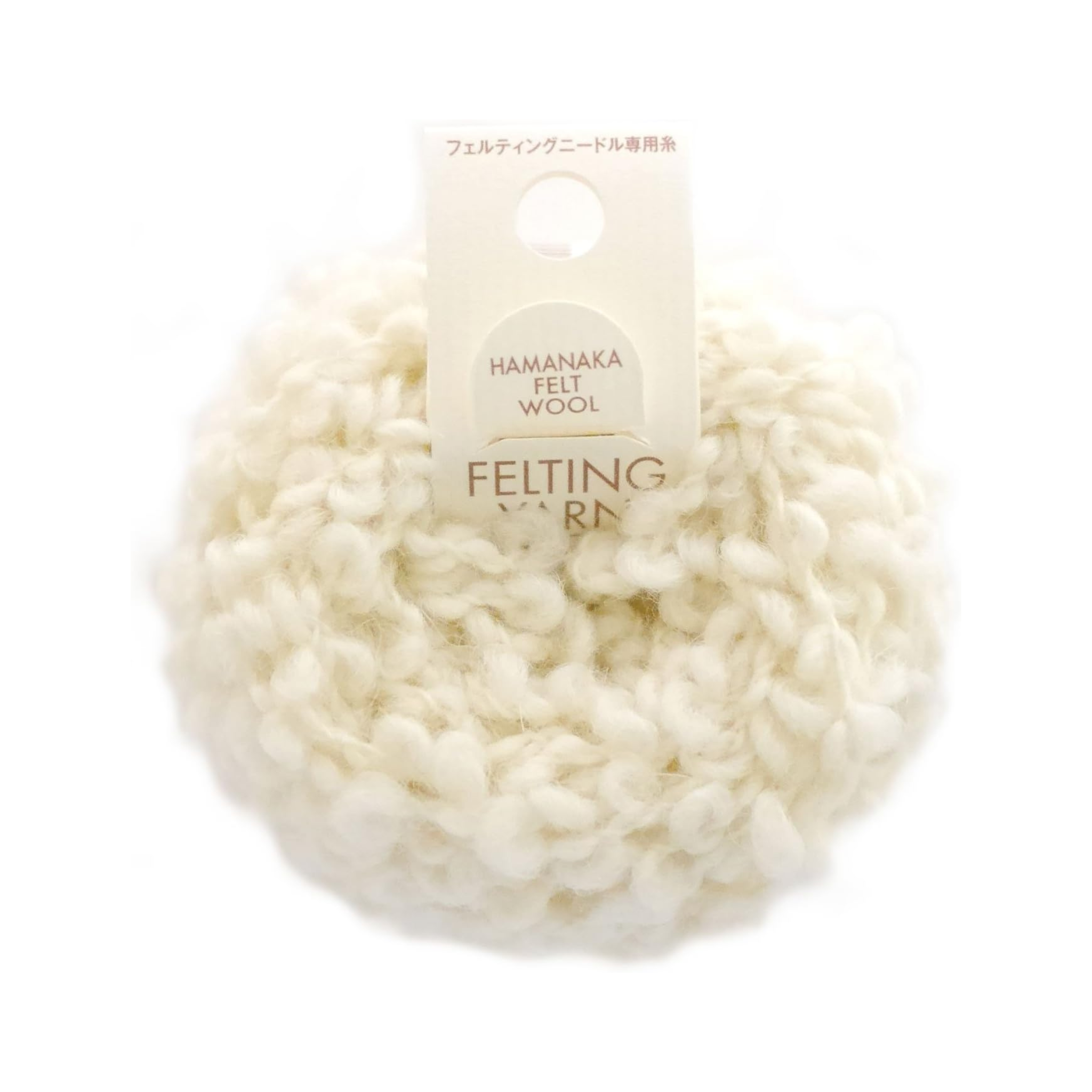 Hamanaka Felting Yarn Curly Felt Wool for Needle Felting, 10m