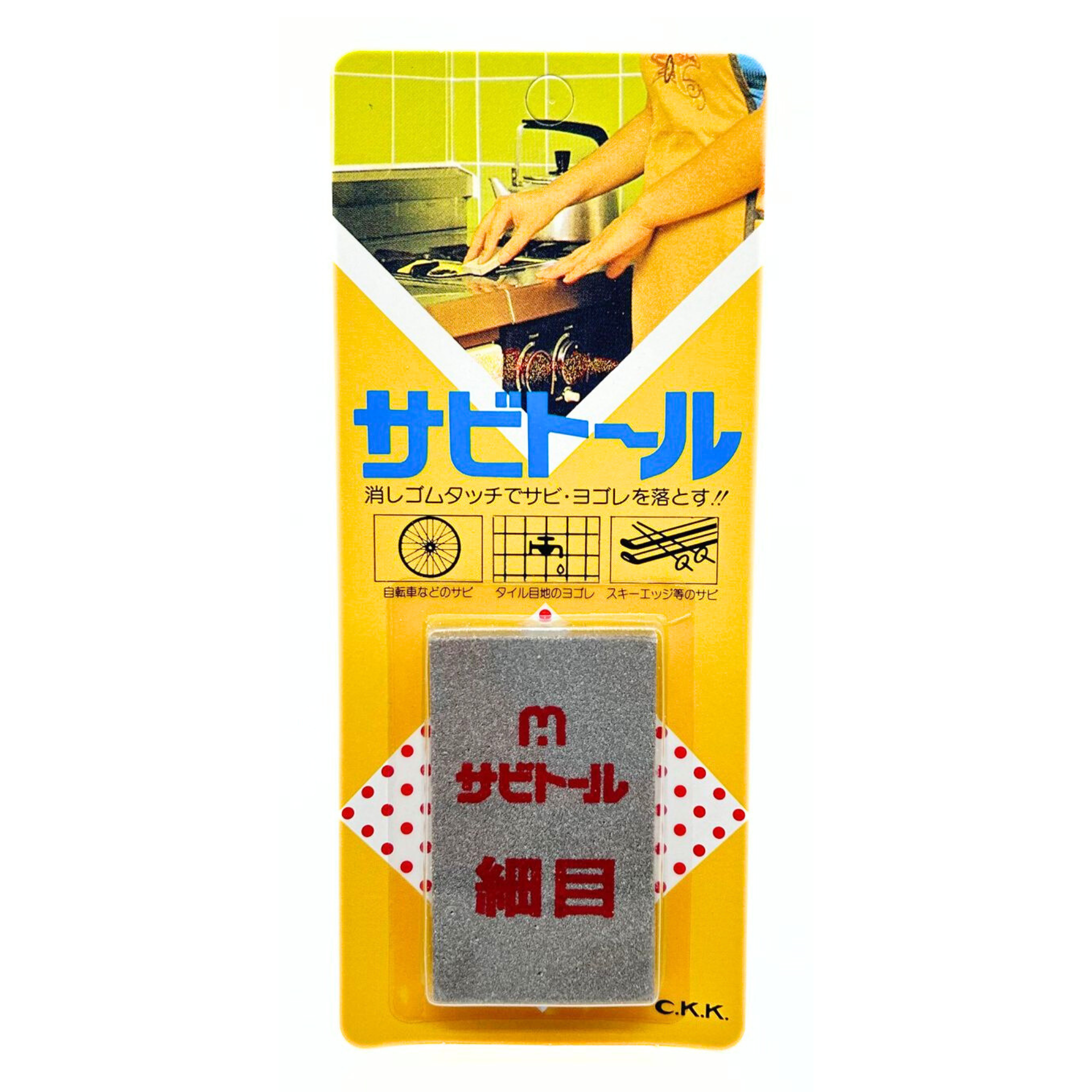Sabitoru Rust Eraser,  Elastic Cleaner for Rust and Dirt Made in Japan